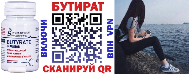 БУТИРАТ вода  даркнет сайт  Козловка 