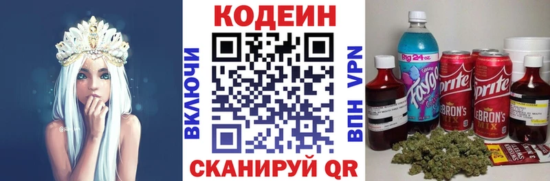 Кодеиновый сироп Lean напиток Lean (лин)  Козловка 