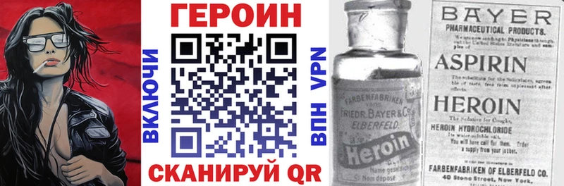 Героин VHQ  Козловка 