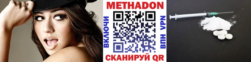 Метадон VHQ  Козловка 
